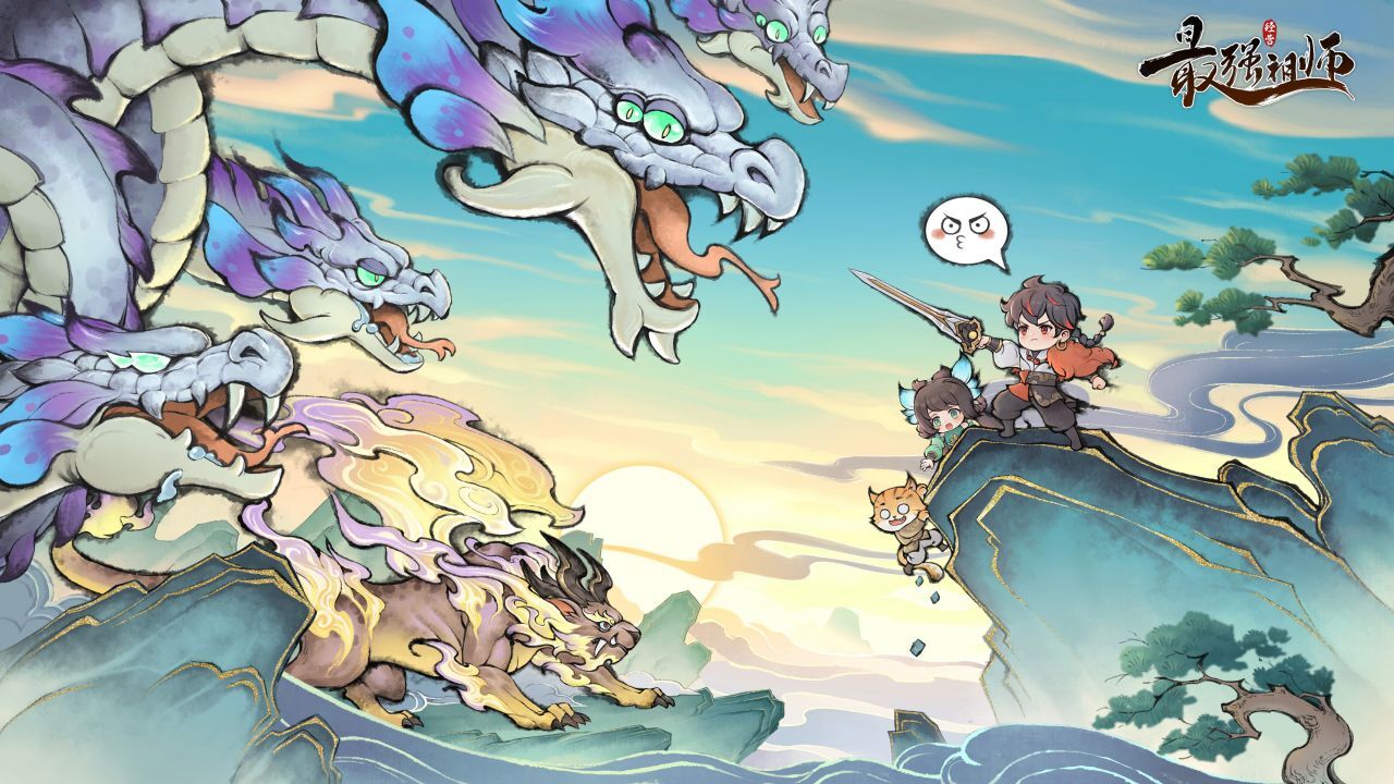 精彩截图-最强祖师2026官方新版