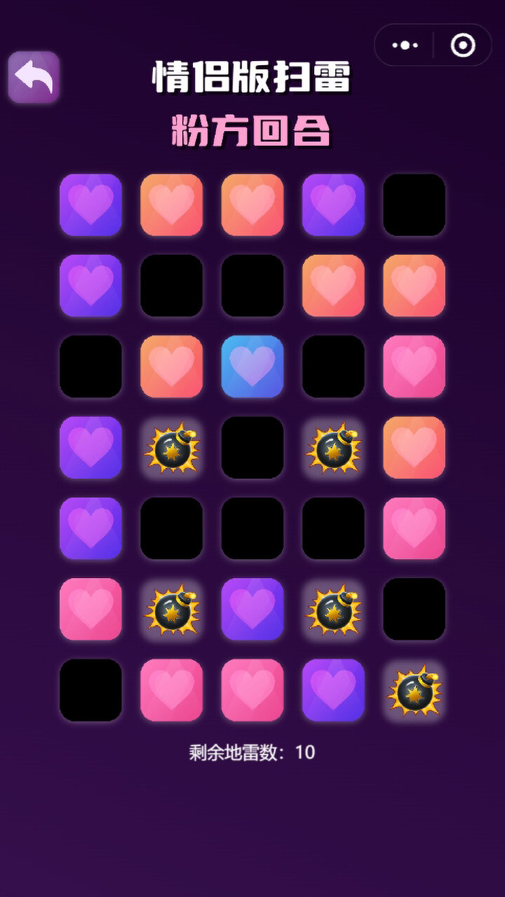 精彩截图-情侣飞行棋双人小游戏2026官方新版