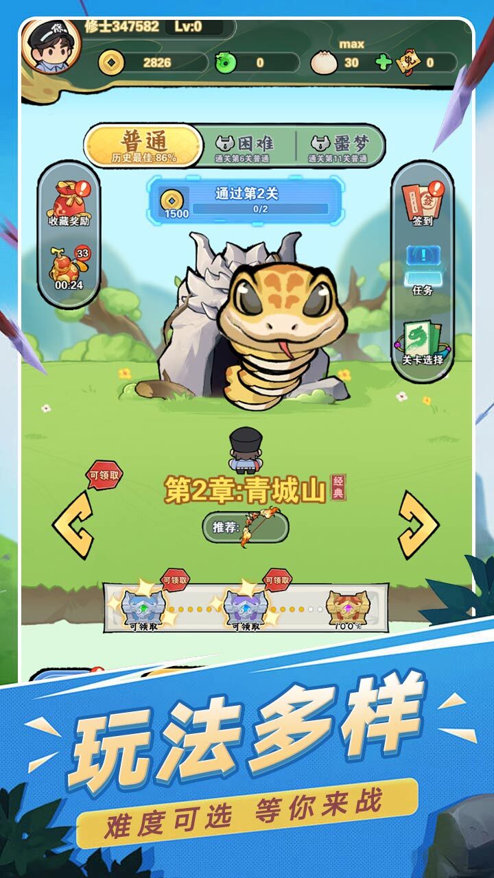 精彩截图-闯关无敌手2026官方新版