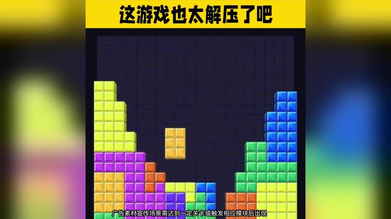 精彩截图-俄罗斯方块经典闯关2026官方新版