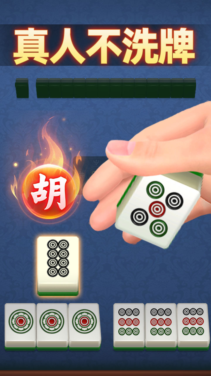 精彩截图-白金岛捉鸡麻将2026官方新版