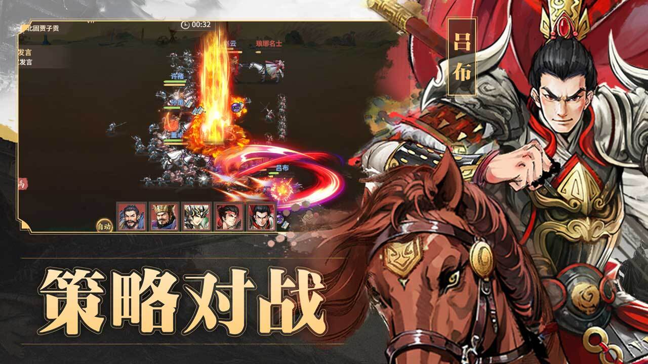 精彩截图-大业之路2026官方新版