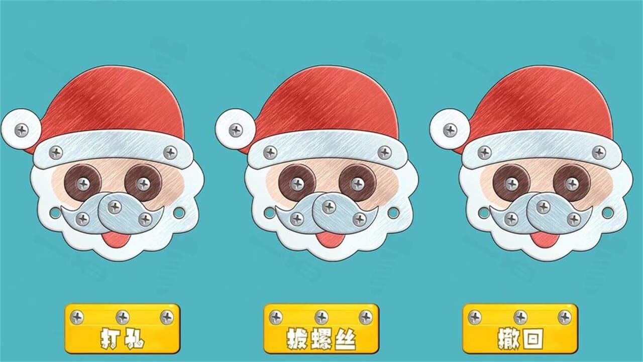 精彩截图-拆螺丝正版2026官方新版