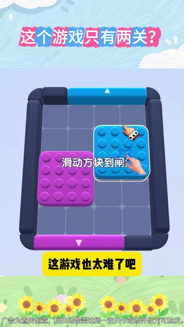 精彩截图-方块消消大师2026官方新版