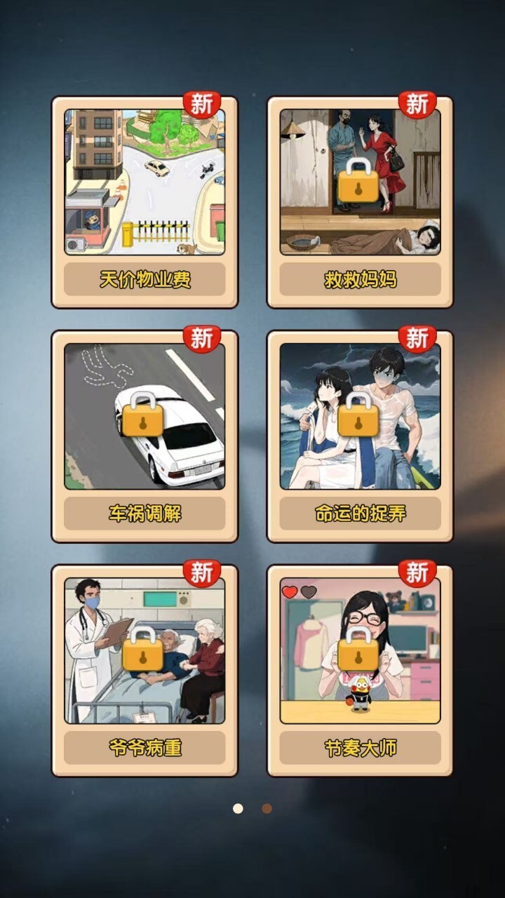 截图2