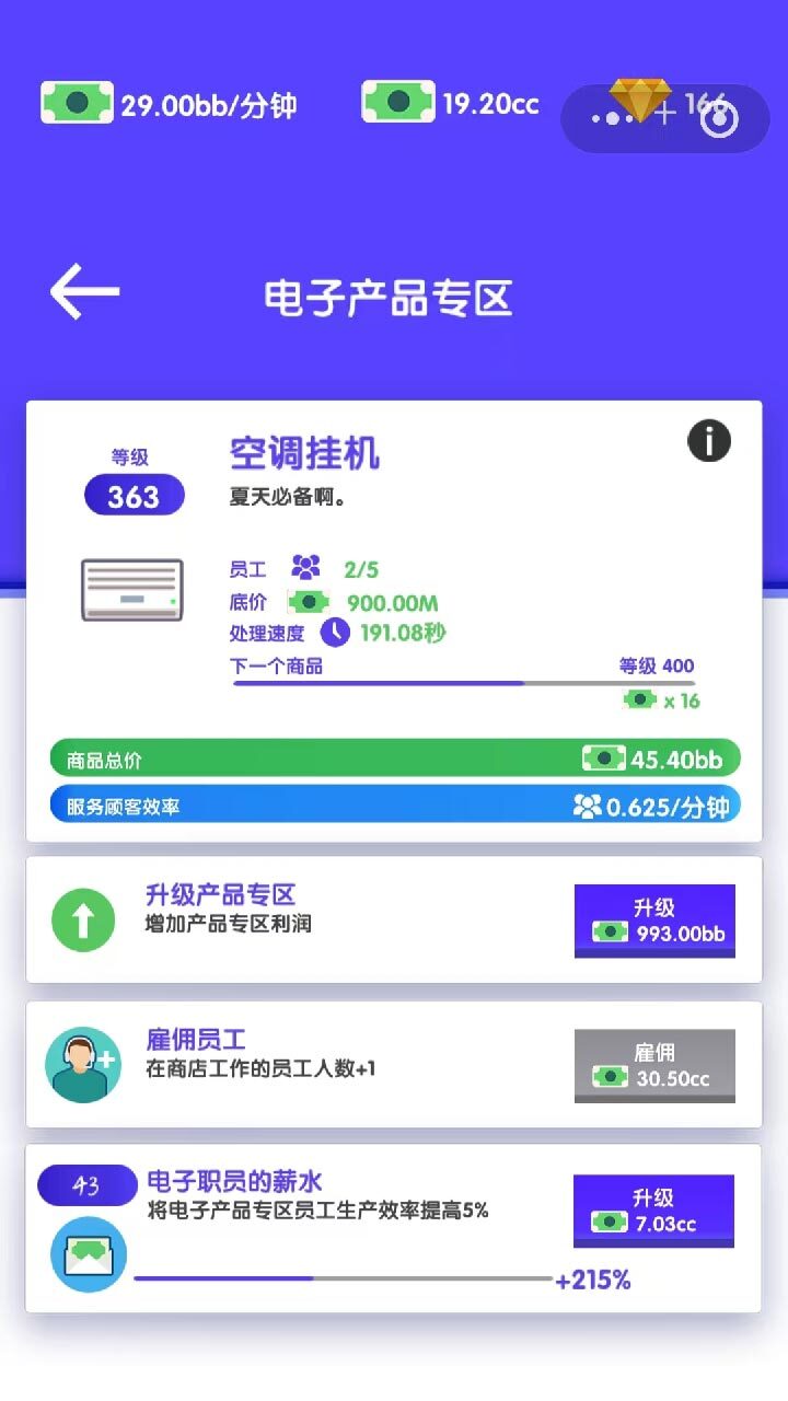 精彩截图-楚楚便利店2026官方新版
