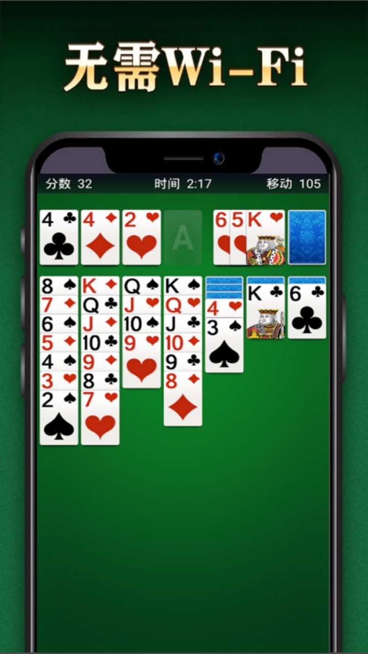 精彩截图-蜘蛛纸牌牌2026官方新版