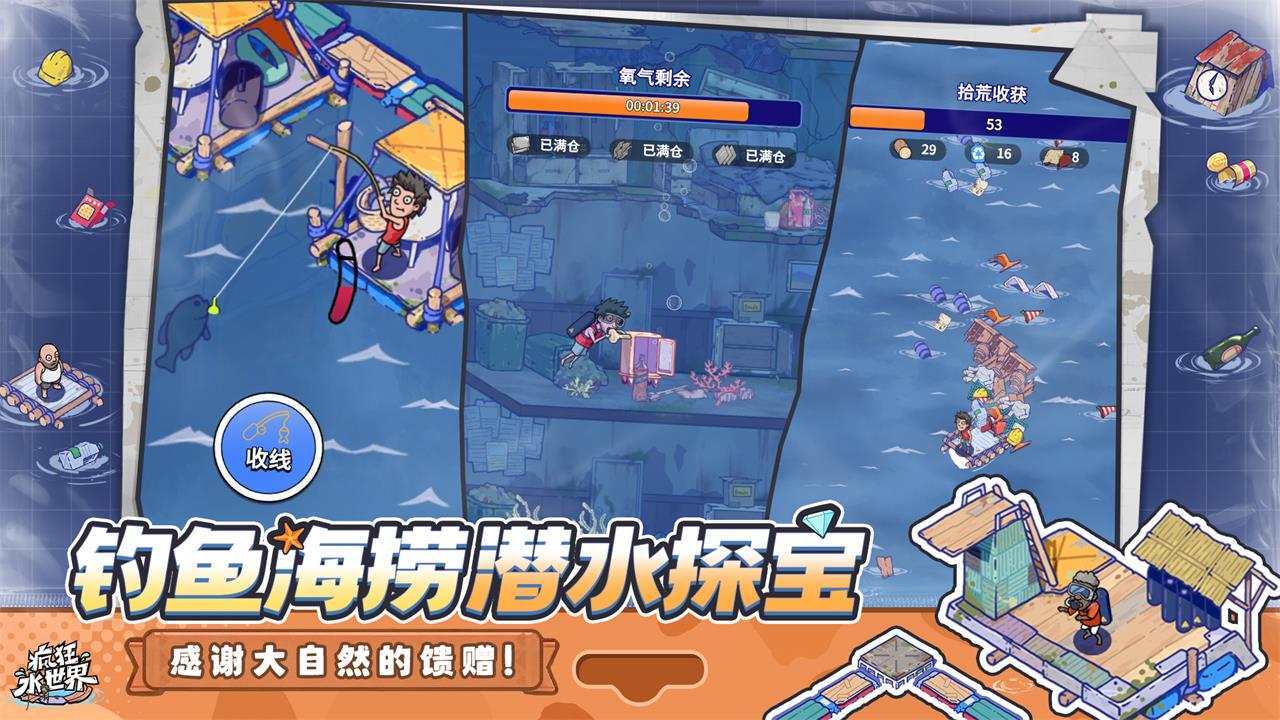 精彩截图-疯狂水世界2026官方新版