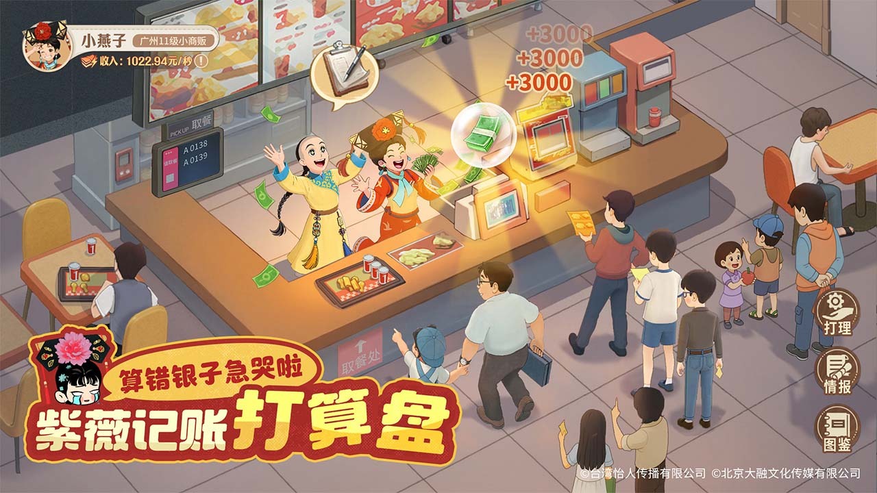 时光杂货店 截图 3