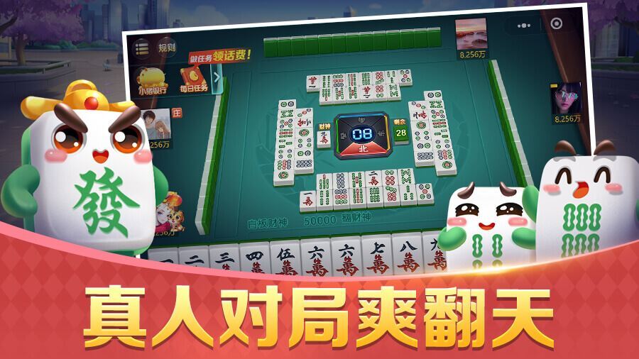 精彩截图-哥哥杭州麻将2026官方新版