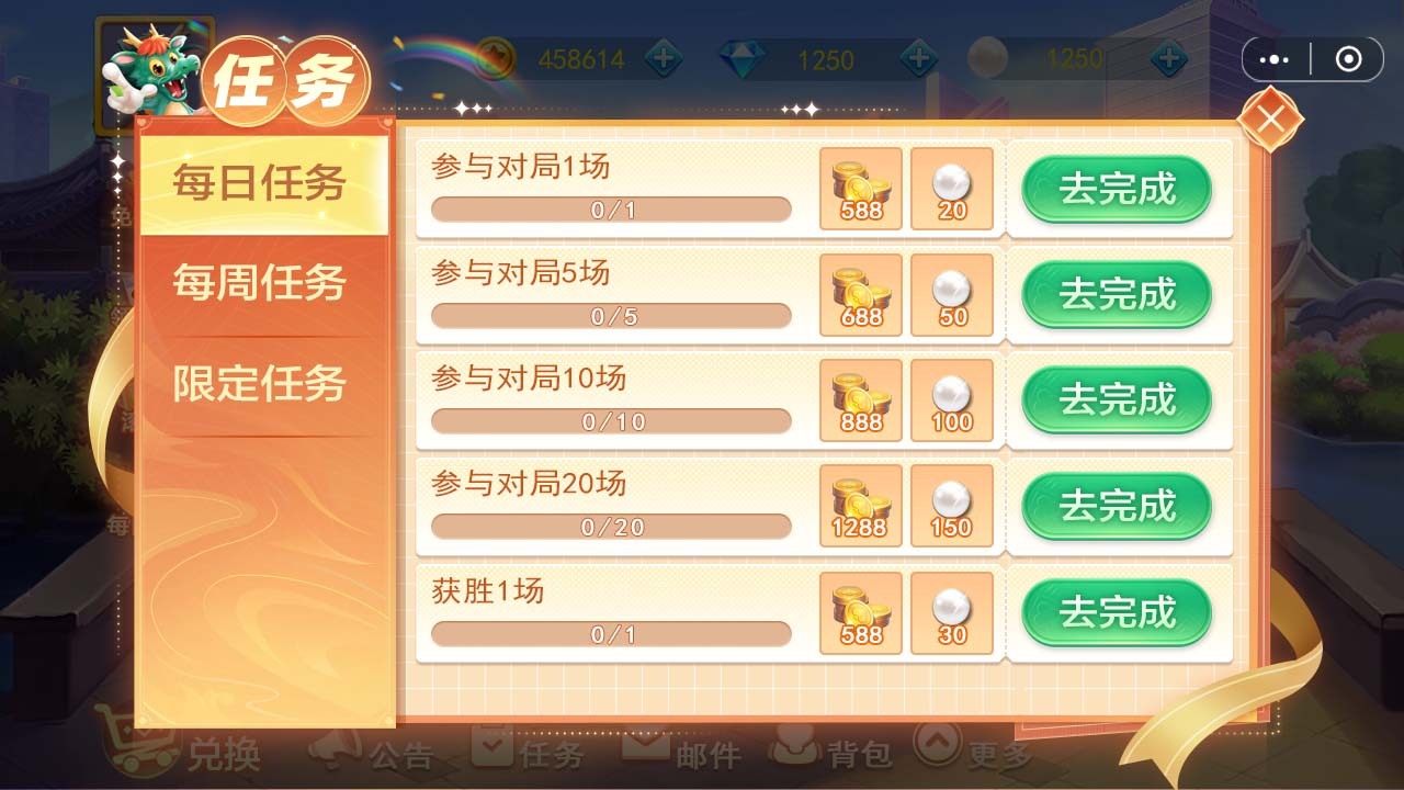 娱网大连打滚子 截图 3