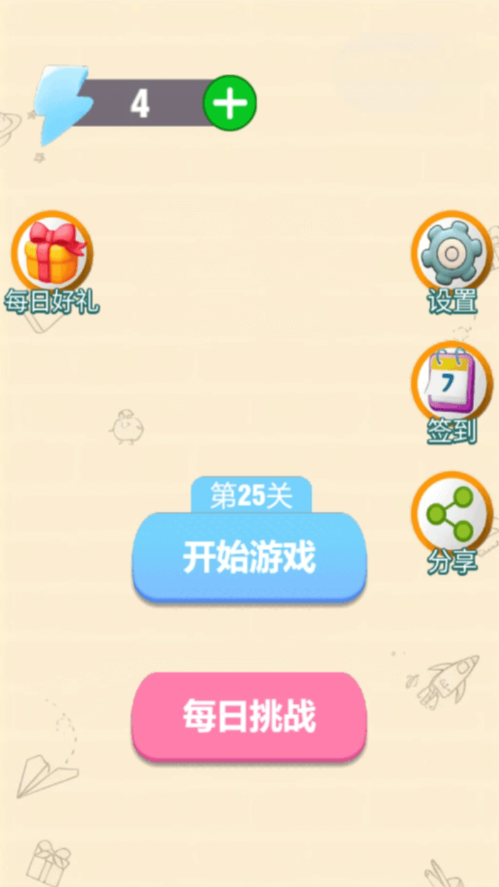 精彩截图-指尖趣味数独2026官方新版