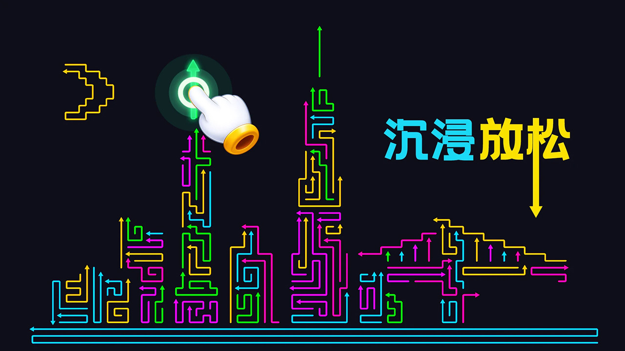 精彩截图-箭头解谜游戏2026官方新版
