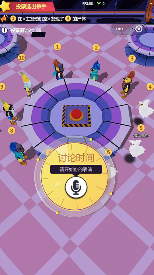 精彩截图-香蕉人派对2026官方新版
