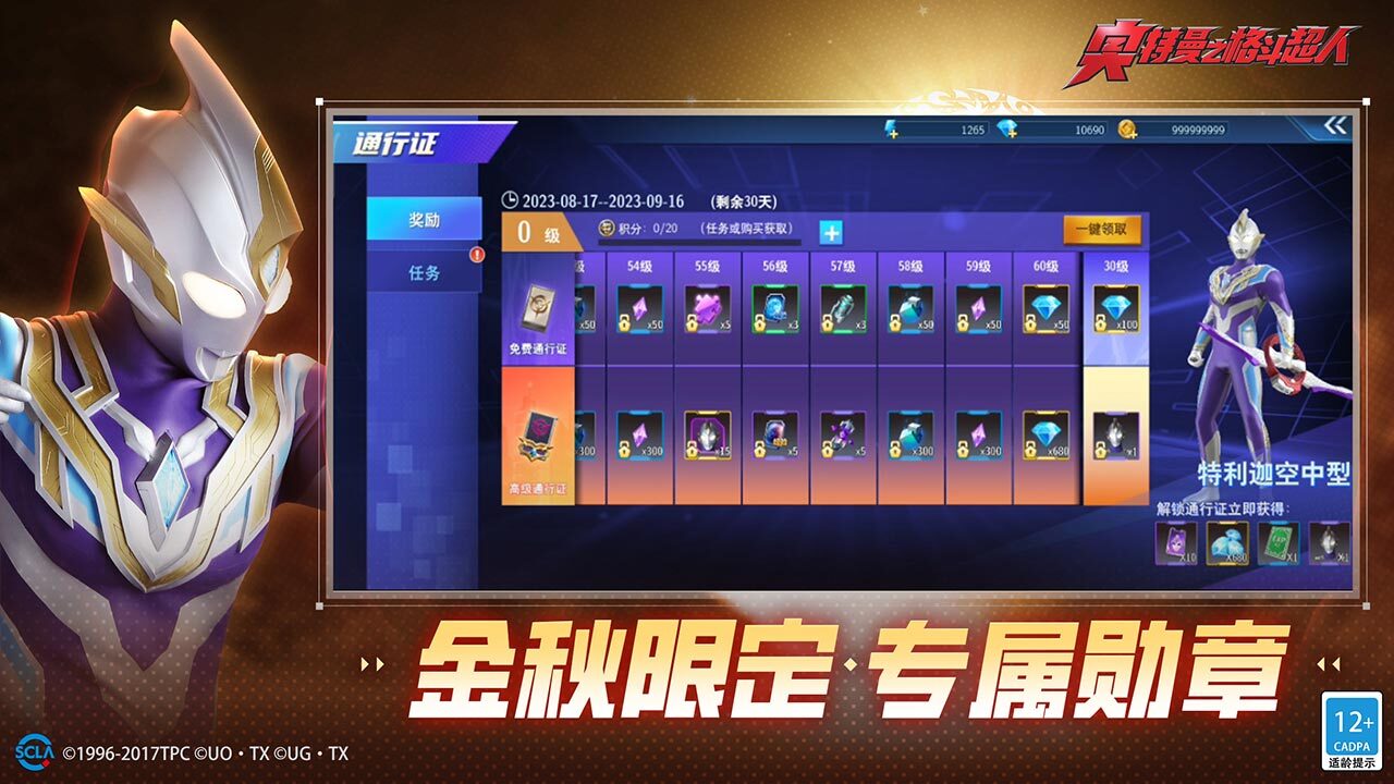 精彩截图-奥特曼之格斗超人2026官方新版