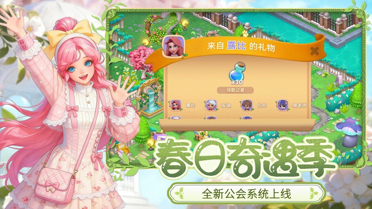 精彩截图-梦幻魔法屋2026官方新版