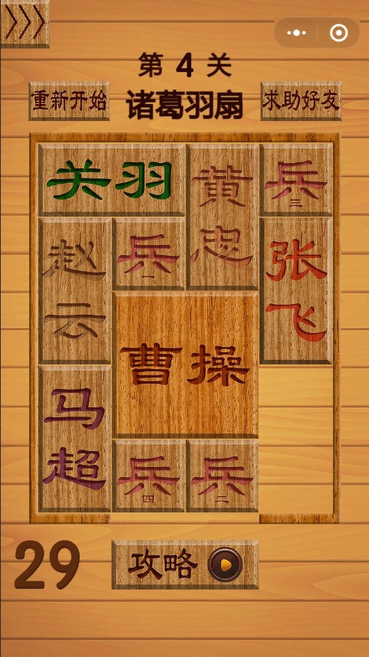 精彩截图-华容道益智闯关2026官方新版
