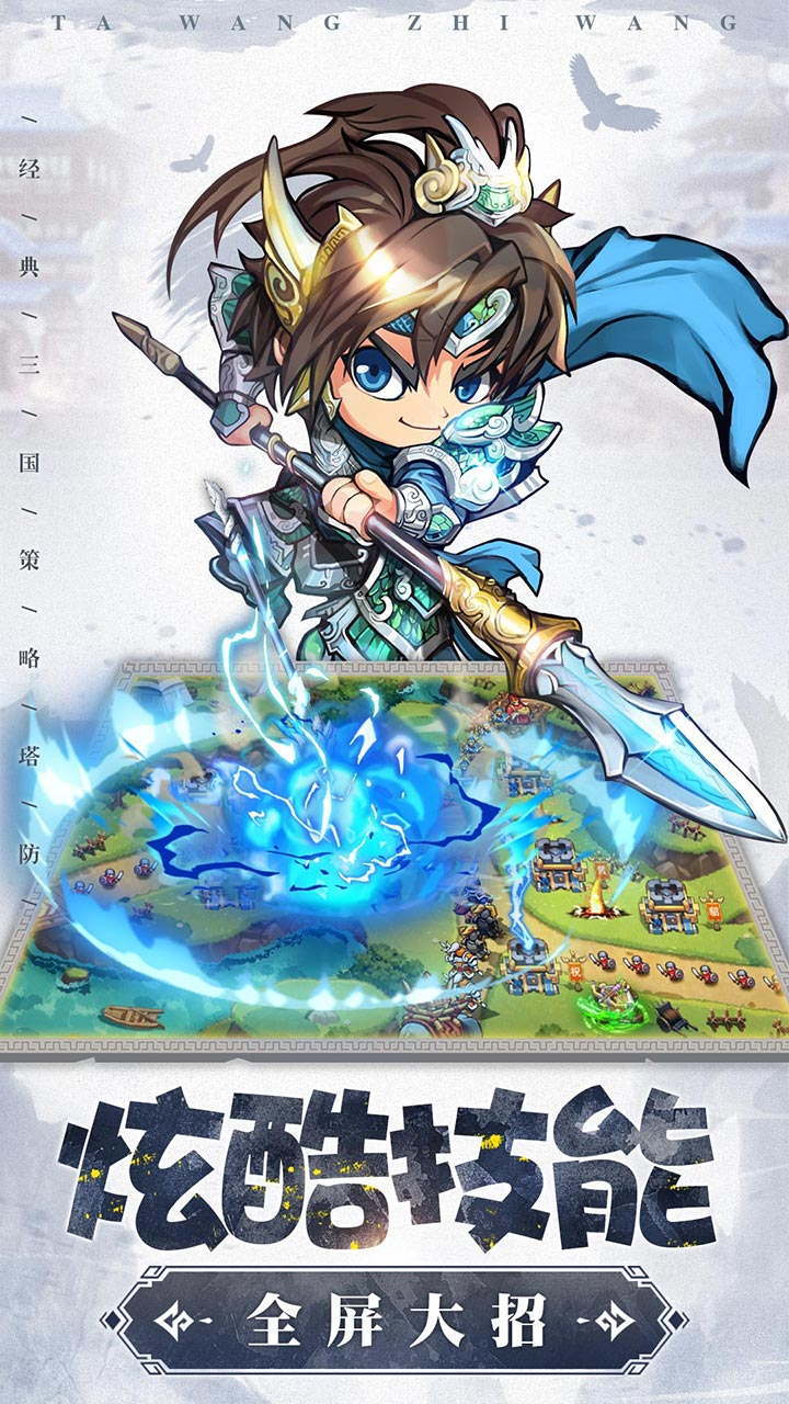 精彩截图-塔王之王2026官方新版