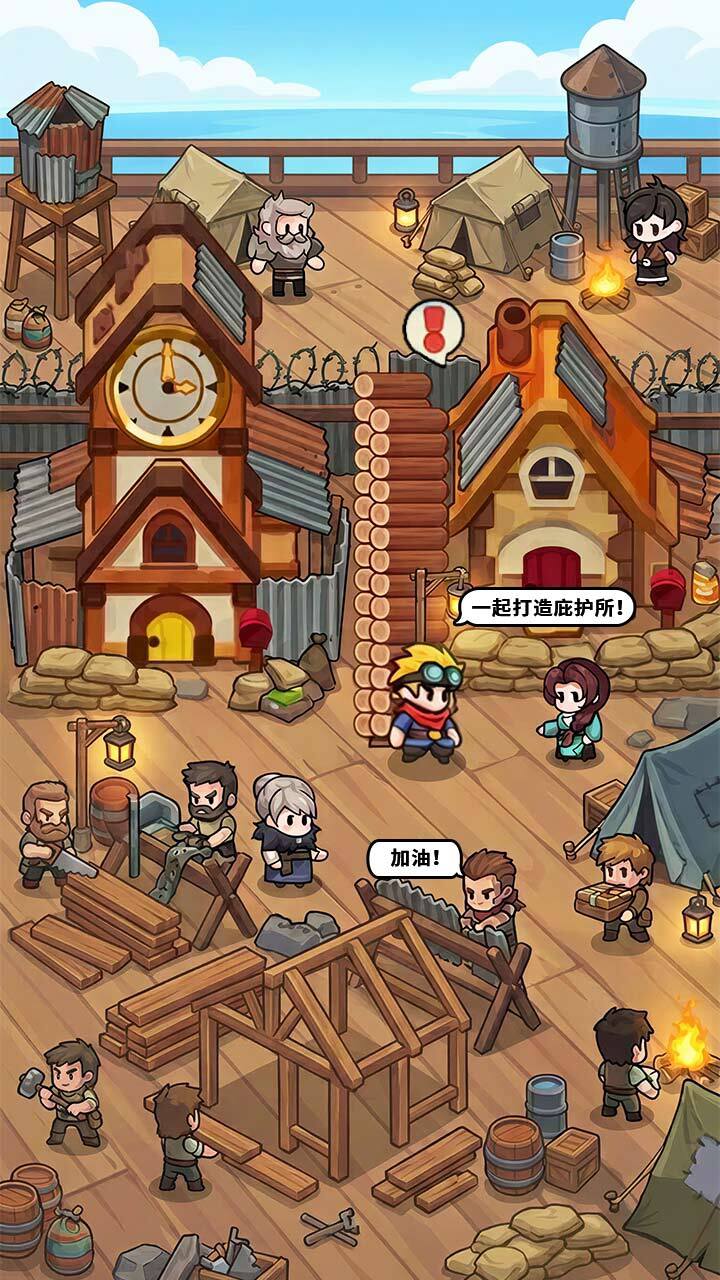 冲上云端 截图 3