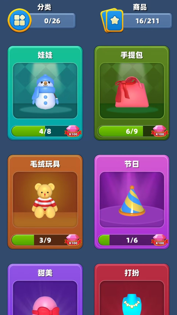 精彩截图-货柜解压馆2026官方新版