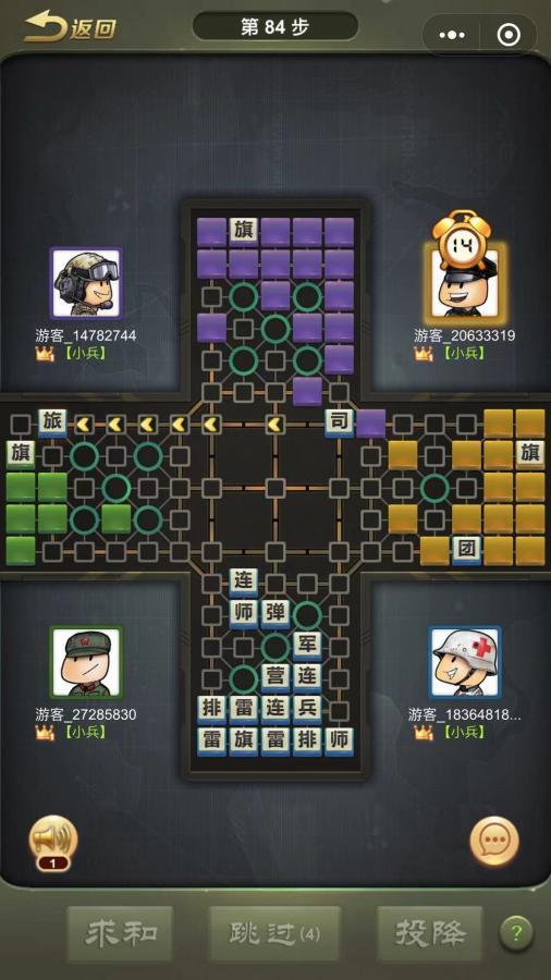 精彩截图-四国军棋2026官方新版