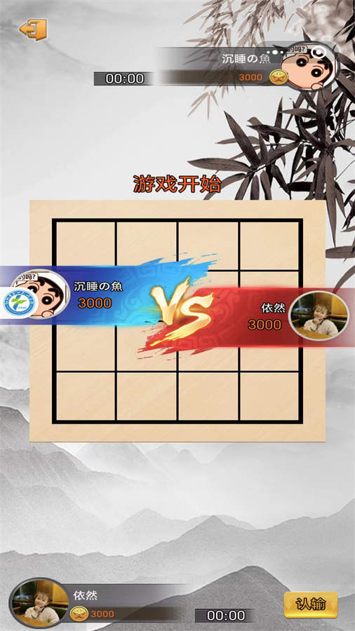 精彩截图-悟道棋2026官方新版