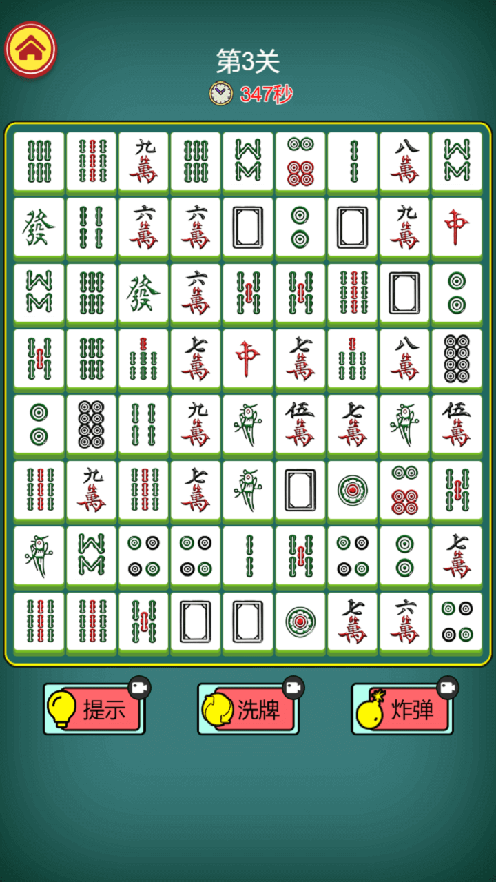 推推乐挪对对大作战 截图 2