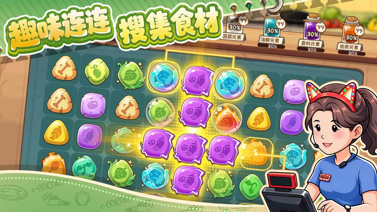 精彩截图-我家有个大排档2026官方新版