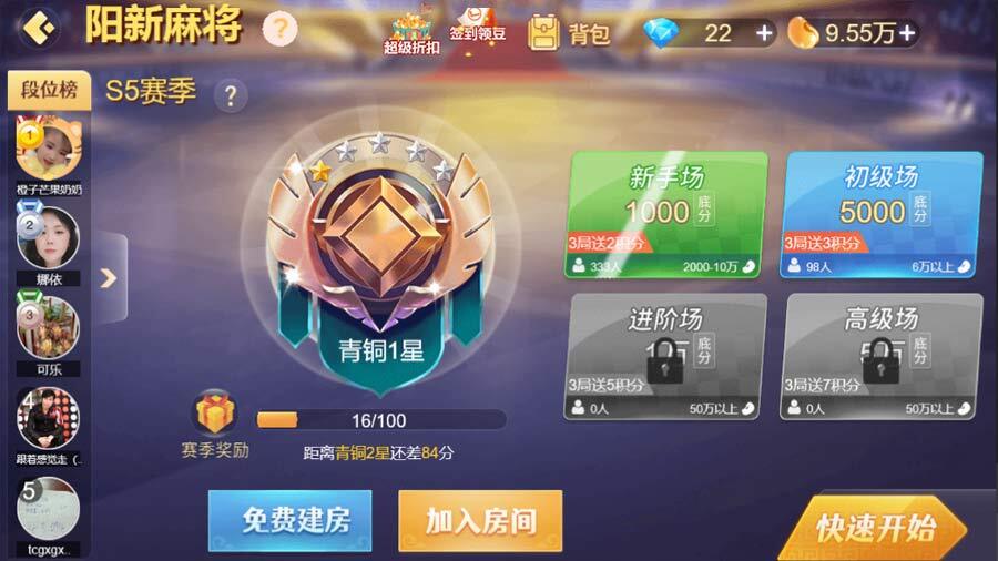 精彩截图-天天大冶麻将2026官方新版