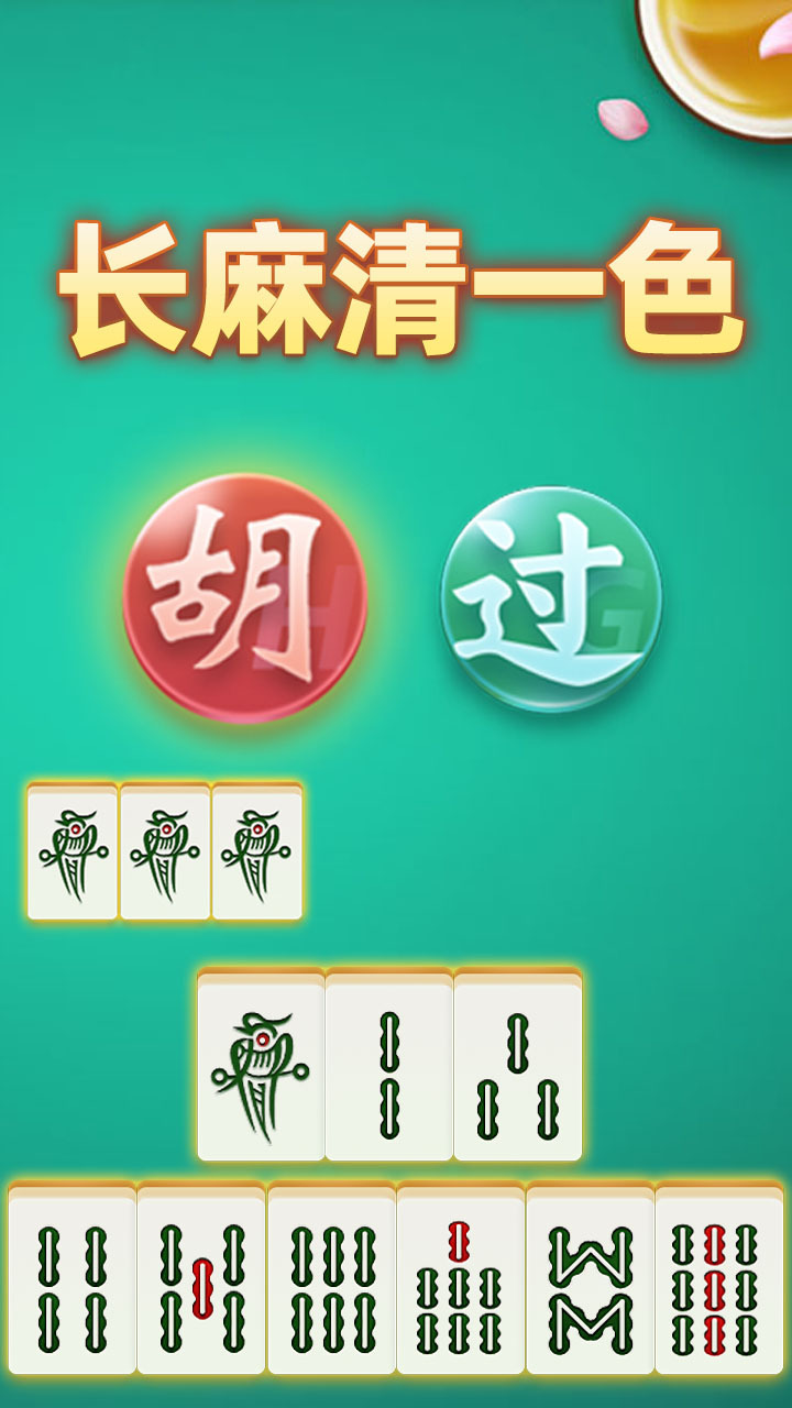 精彩截图-白金岛长沙麻将2026官方新版