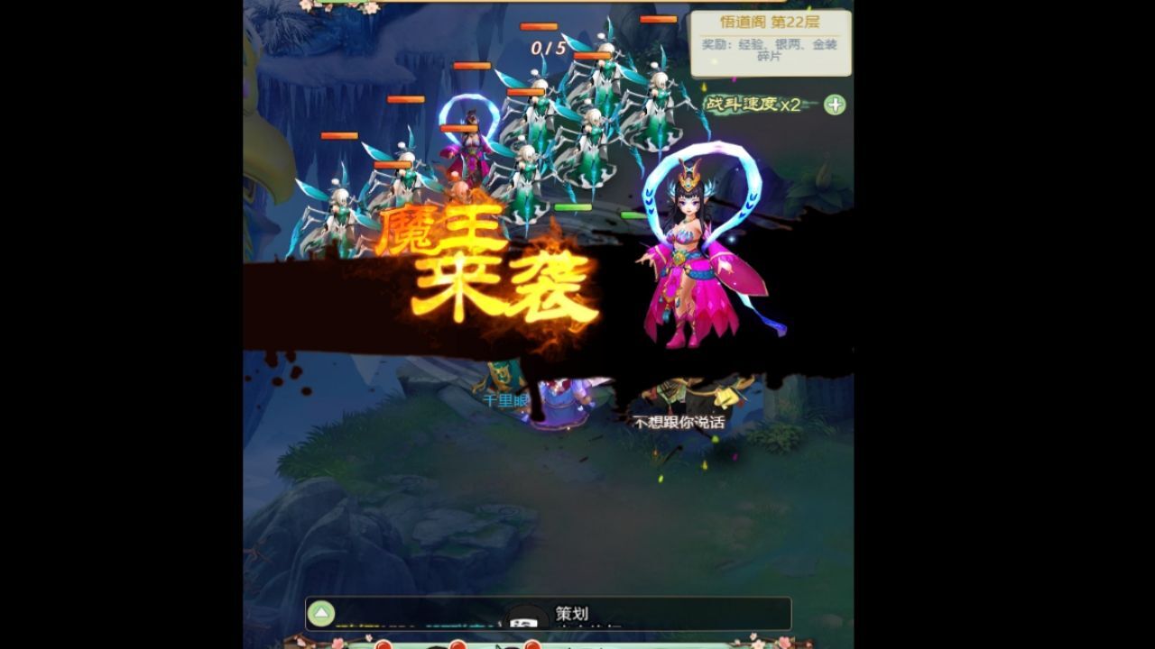 天庭战争 截图 2