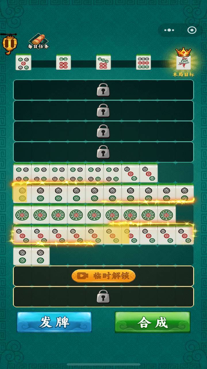 精彩截图-麻将合成游戏2026官方新版