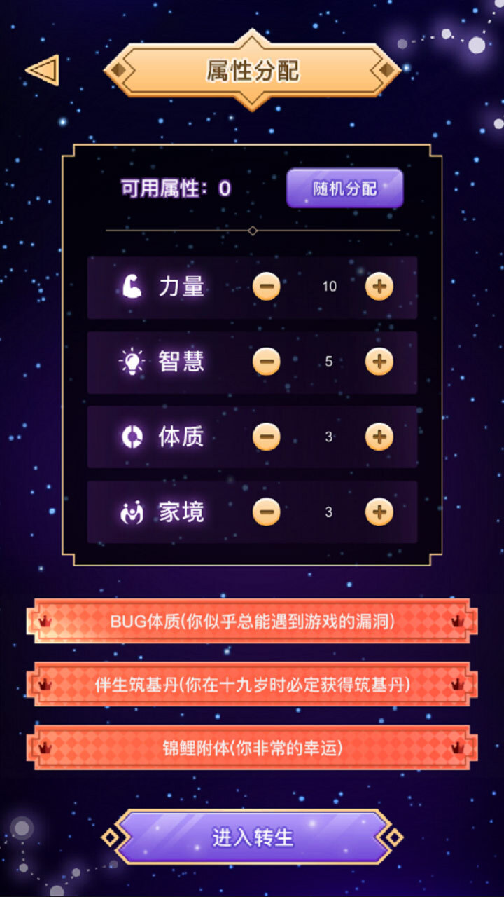 精彩截图-异世界转世修仙2026官方新版
