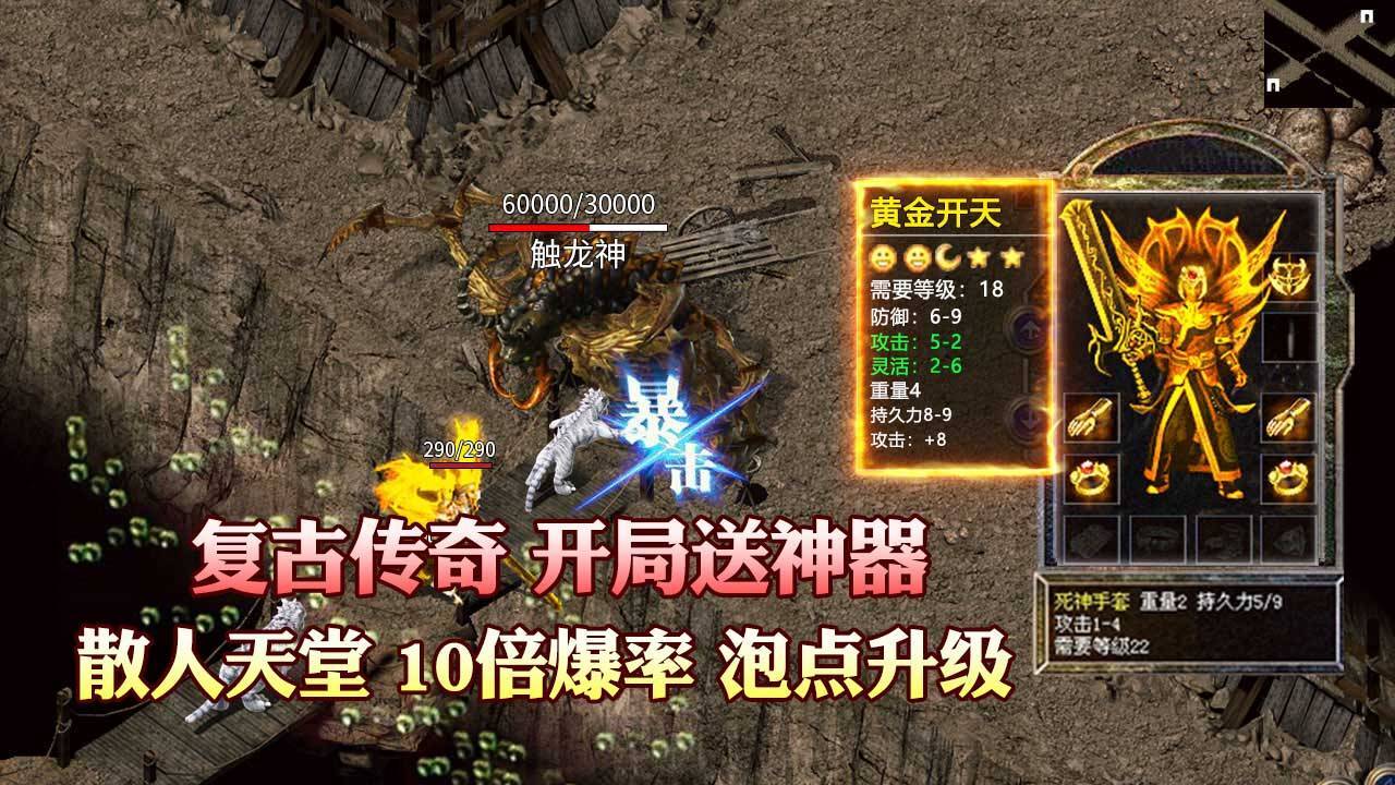 精彩截图-屠龙归来2026官方新版