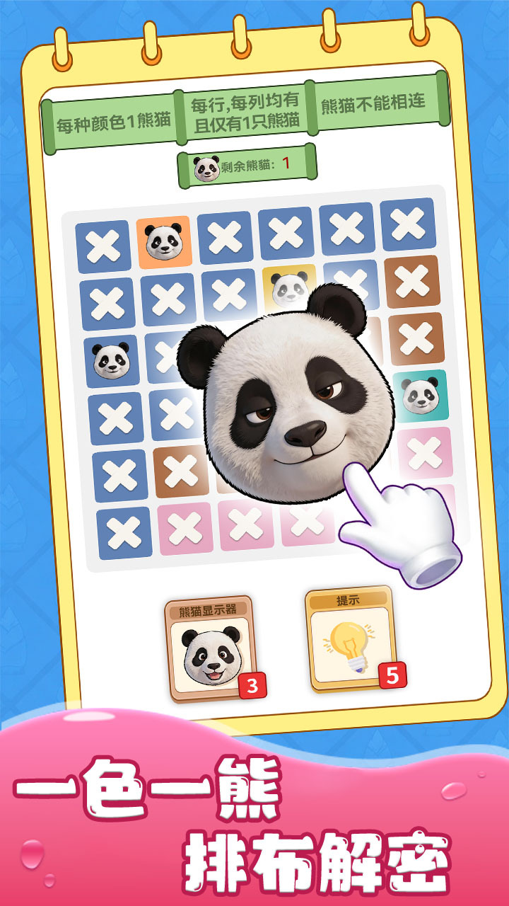 救了个喵 截图 2