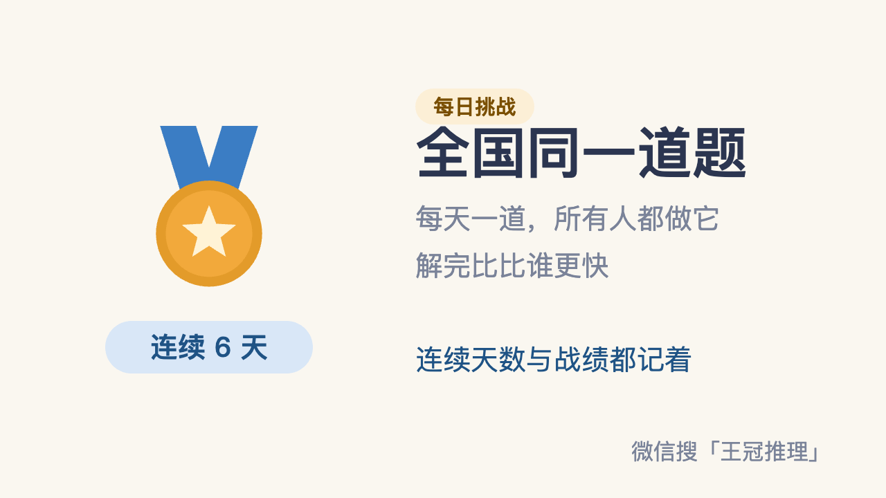 精彩截图-王冠推理2026官方新版