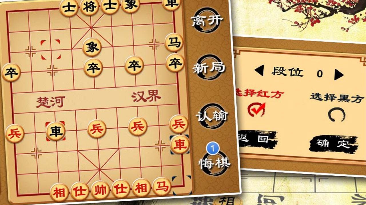 精彩截图-象棋挑战小游戏2026官方新版