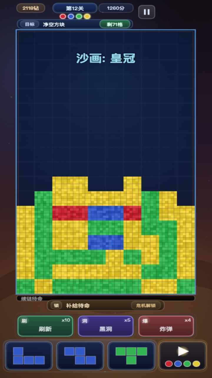 精彩截图-俄罗斯沙硕方块消除2026官方新版