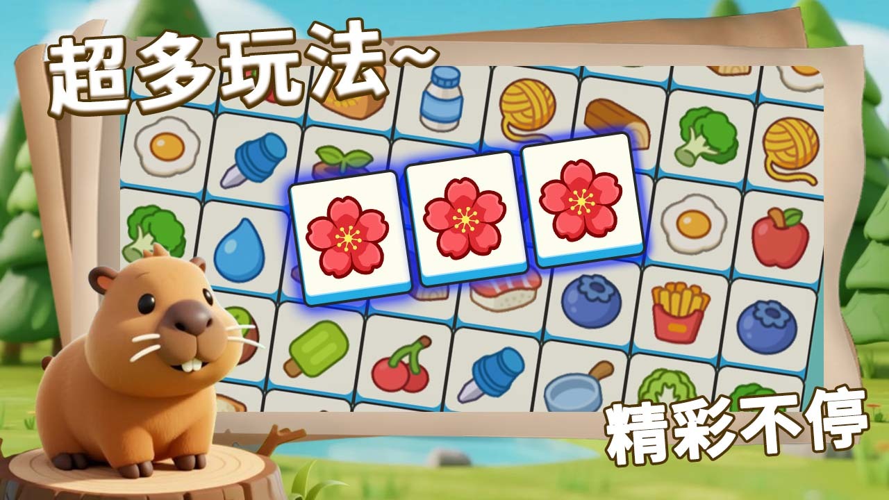 精彩截图-看谁通关快2026官方新版