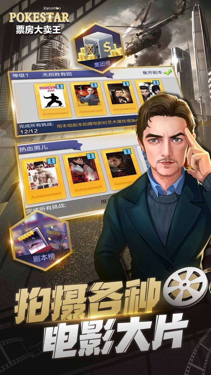 精彩截图-票房大卖王2026官方新版