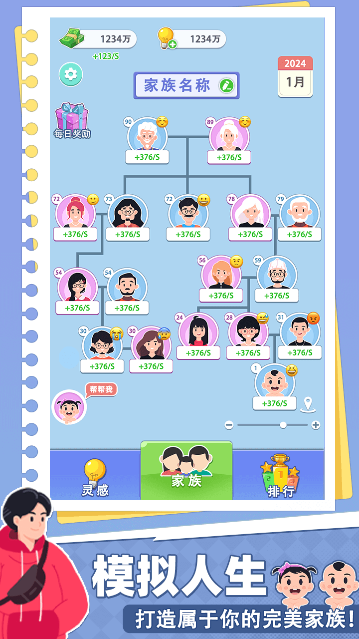 最强逆袭 截图 1