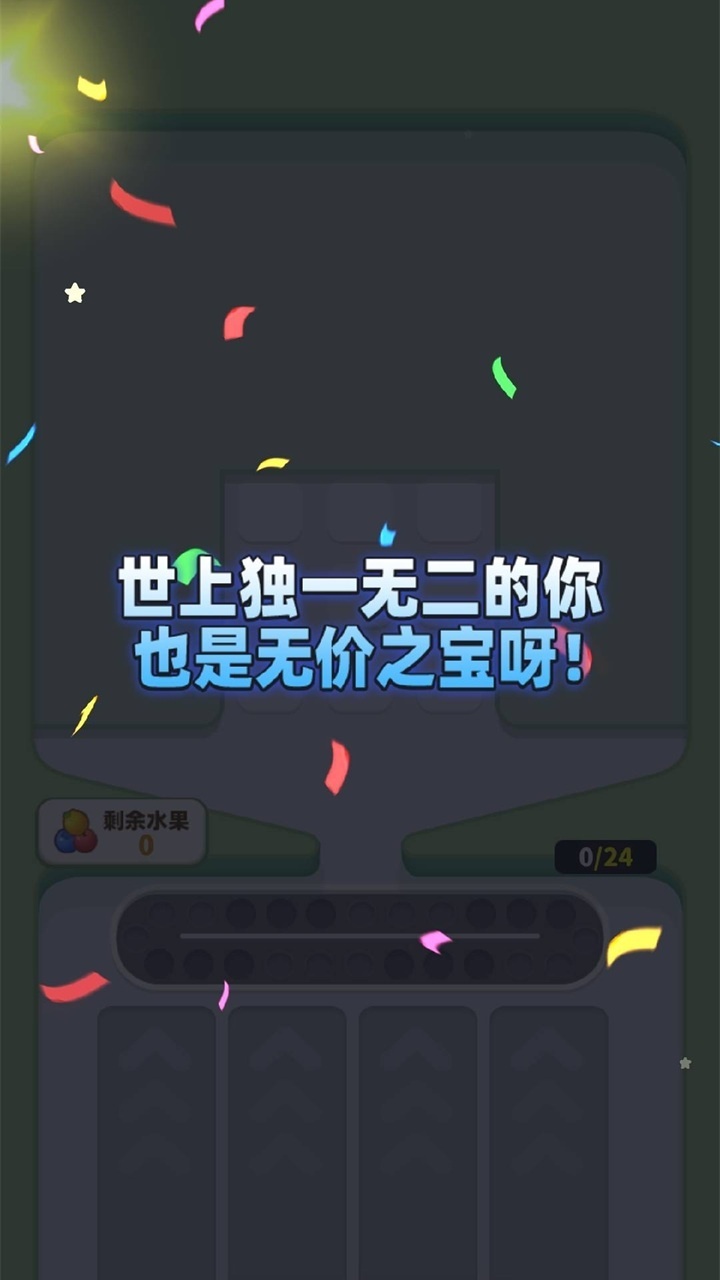 精彩截图-指尖消一消2026官方新版