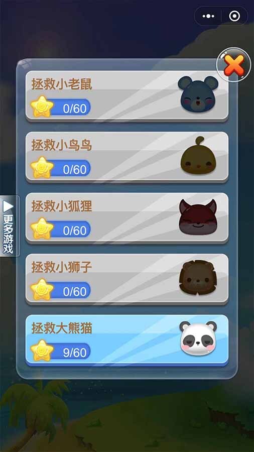 精彩截图-对对碰正版2026官方新版