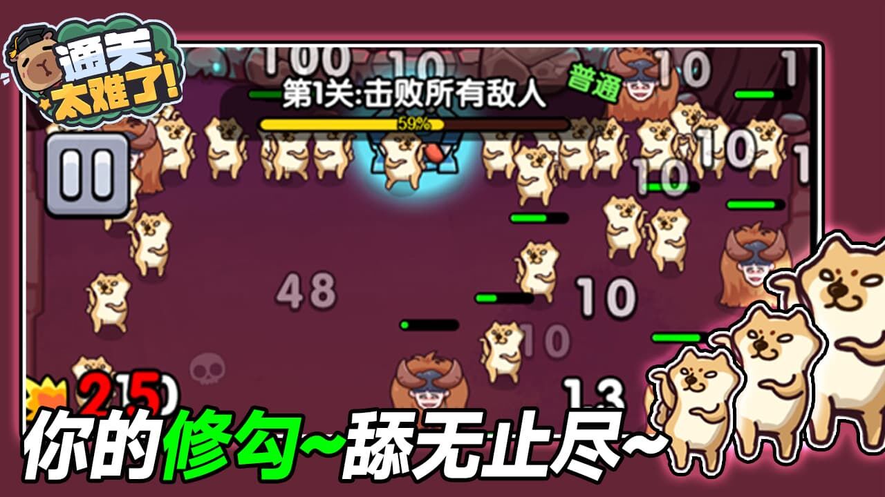 精彩截图-通关太难了2026官方新版