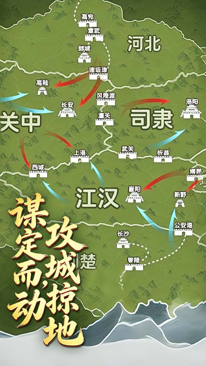 精彩截图-冲吧三国2026官方新版
