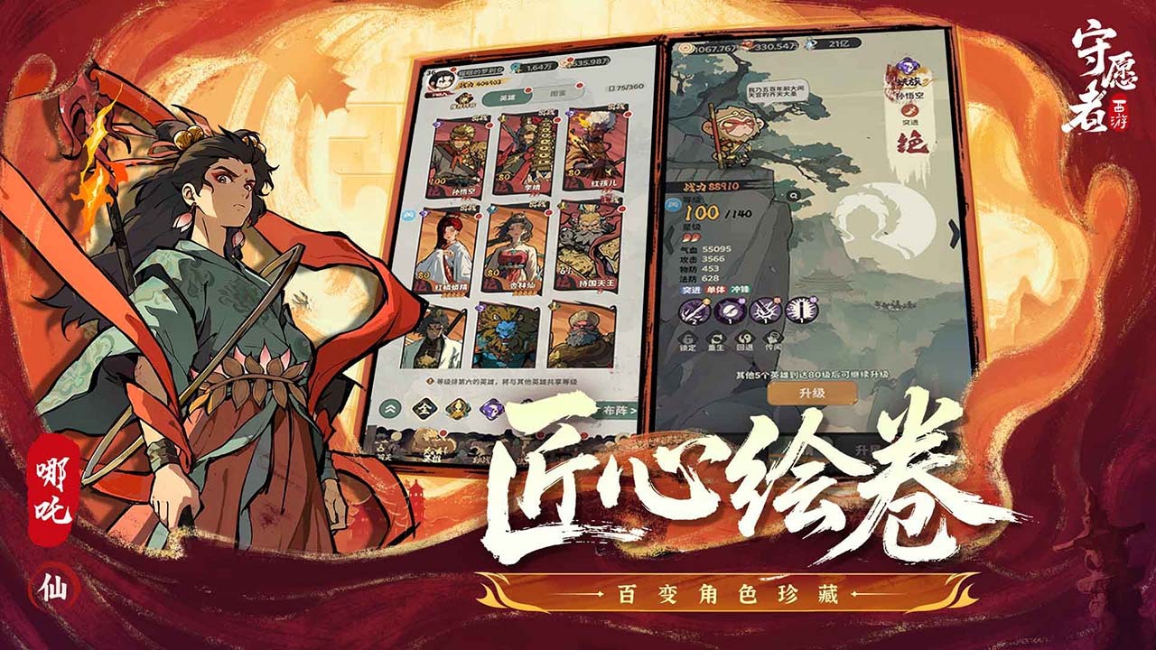 精彩截图-守愿者2026官方新版