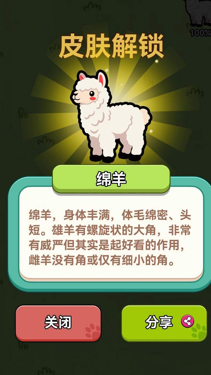 精彩截图-营救小狗2026官方新版