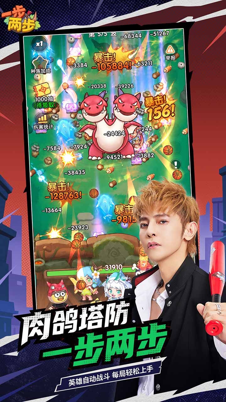 精彩截图-一步两步2026官方新版