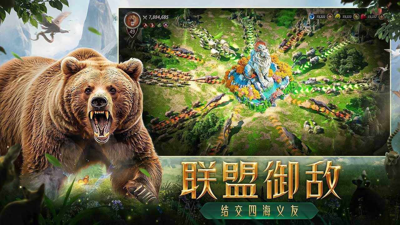 精彩截图-野兽领主：新世界2026官方新版