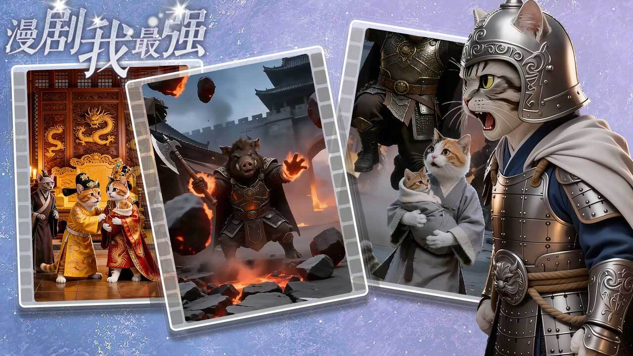 精彩截图-别崩人设啊2026官方新版